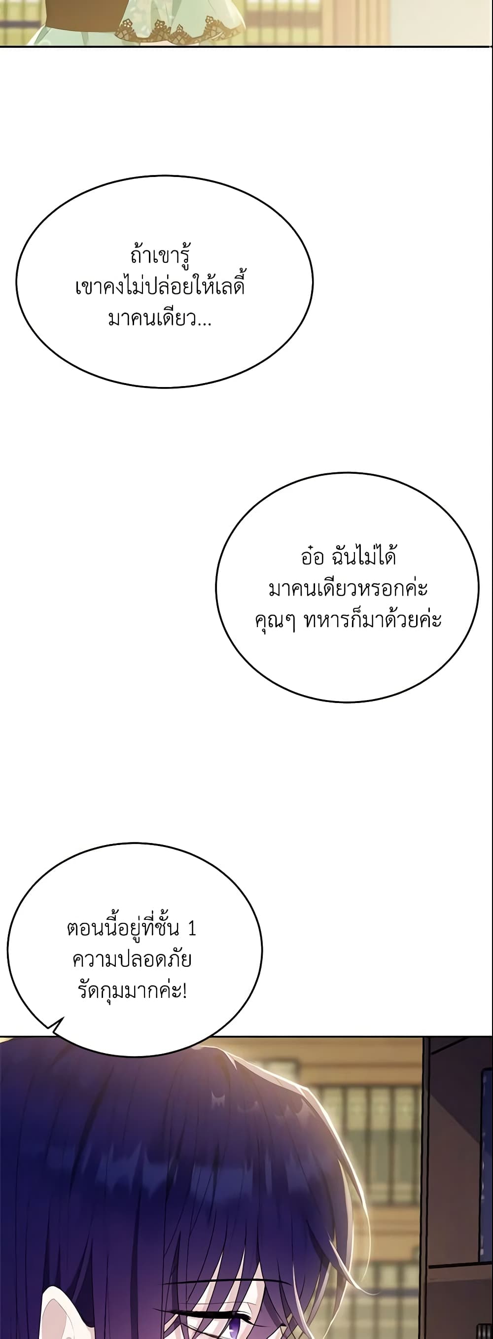 The Lady I Served Became a Master page 10