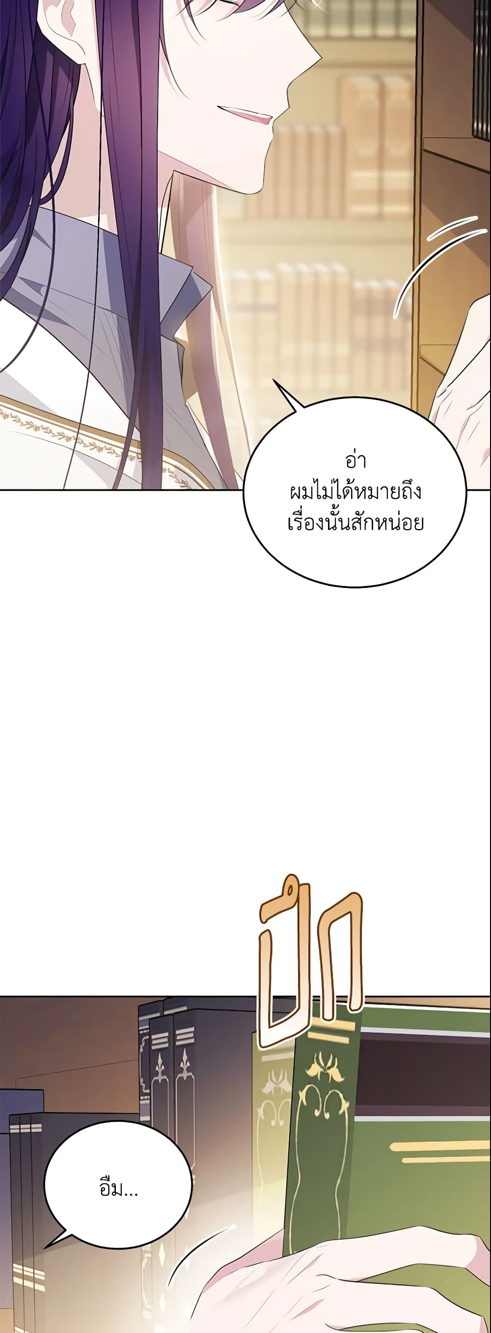 The Lady I Served Became a Master page 11