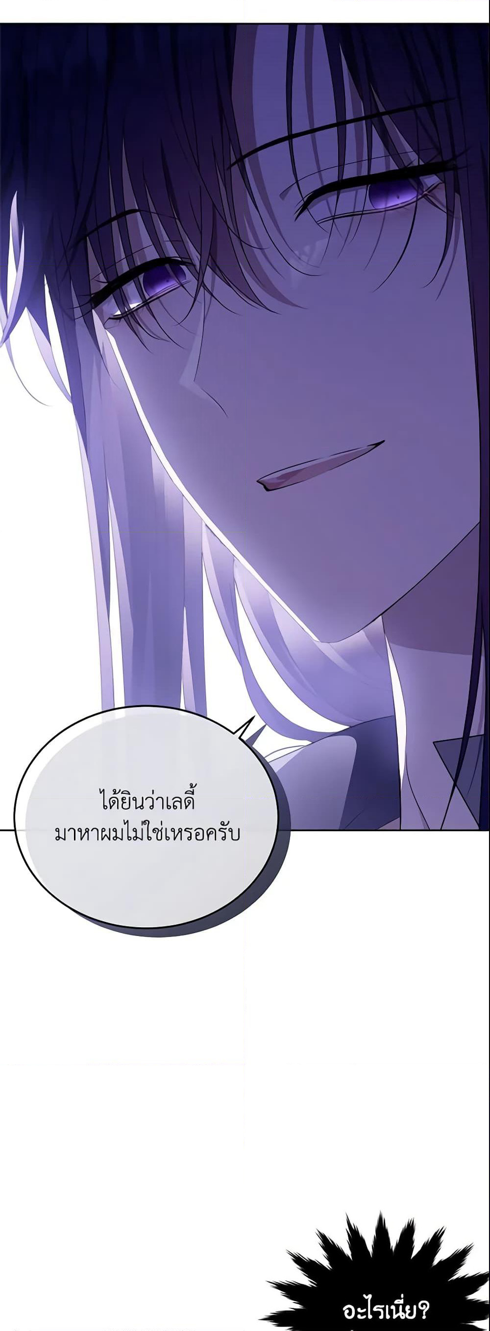 The Lady I Served Became a Master page 14
