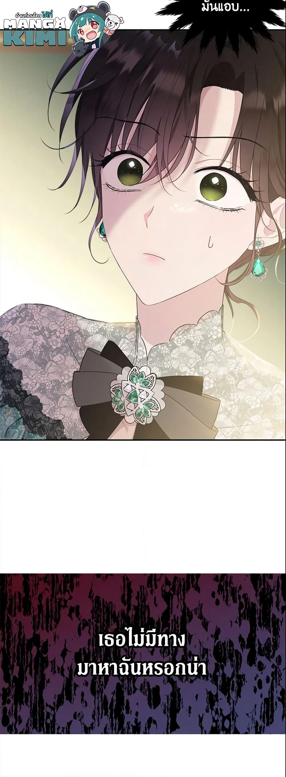 The Lady I Served Became a Master page 15