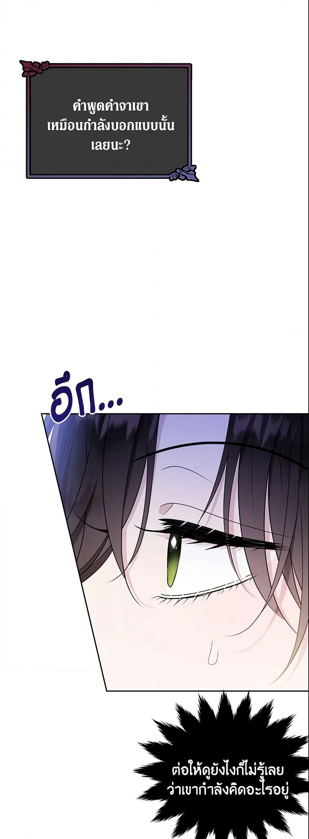 The Lady I Served Became a Master page 16