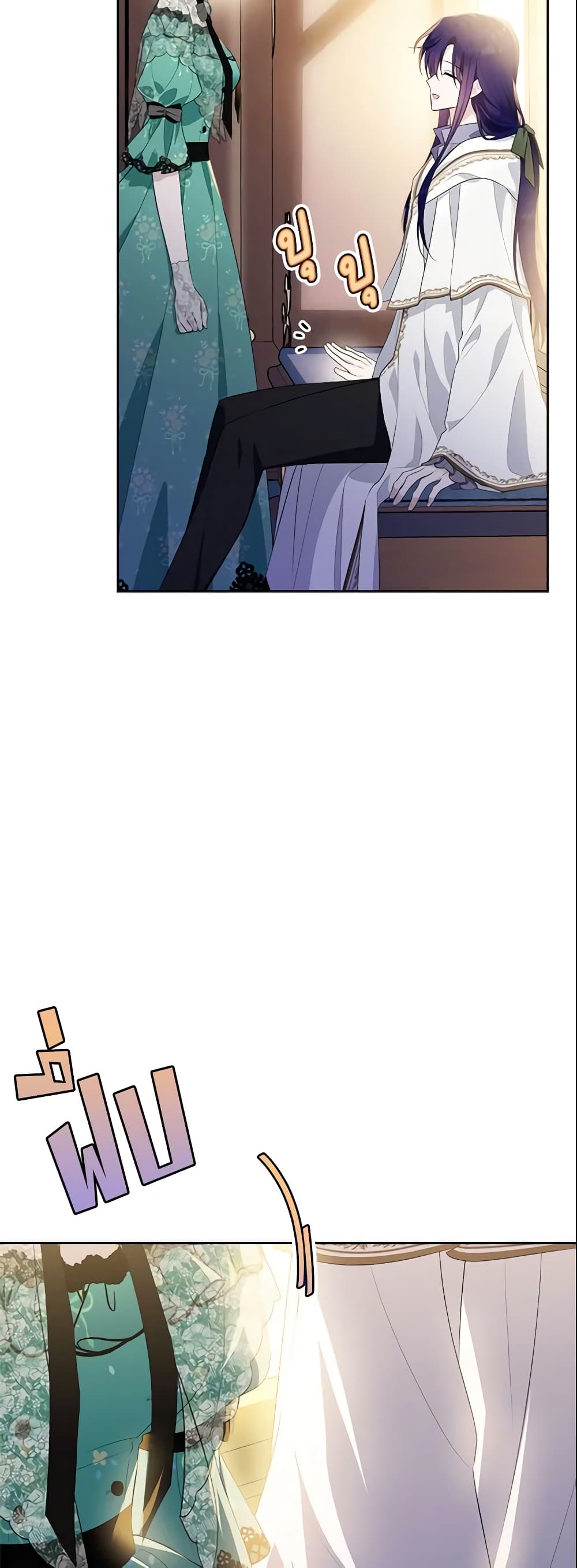 The Lady I Served Became a Master page 29