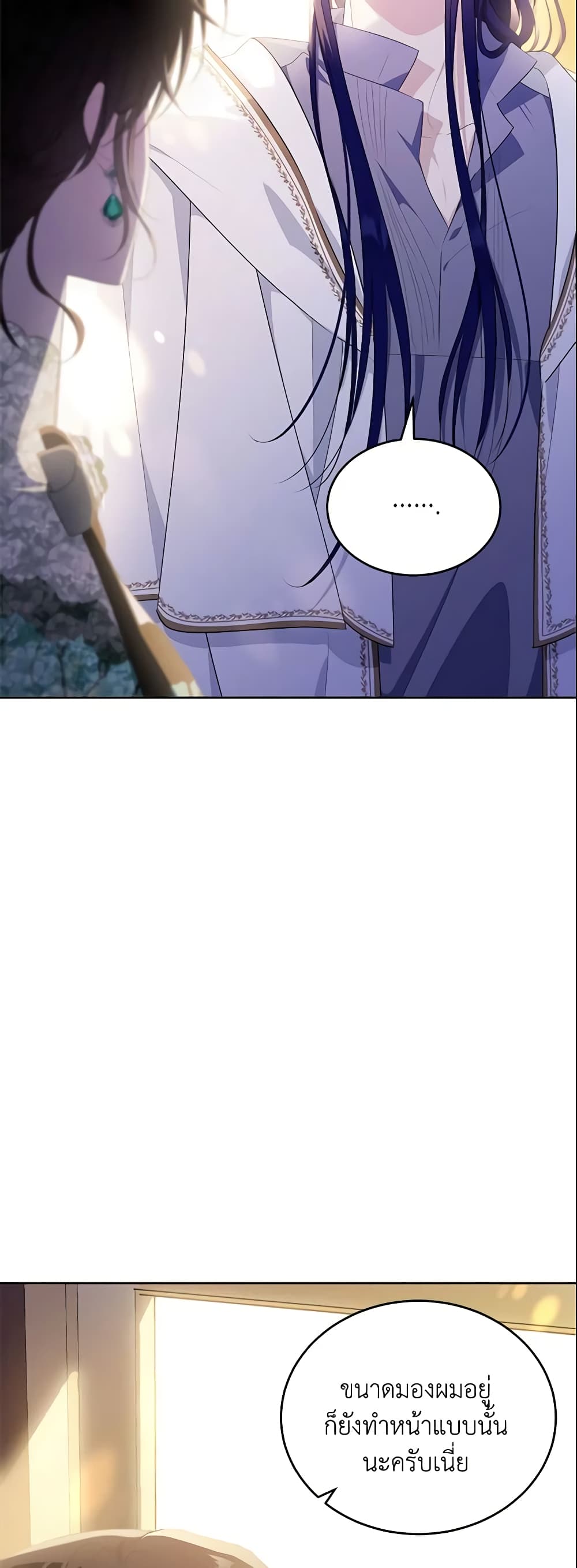 The Lady I Served Became a Master page 41