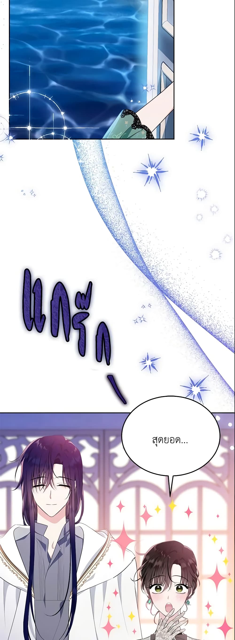 The Lady I Served Became a Master page 52