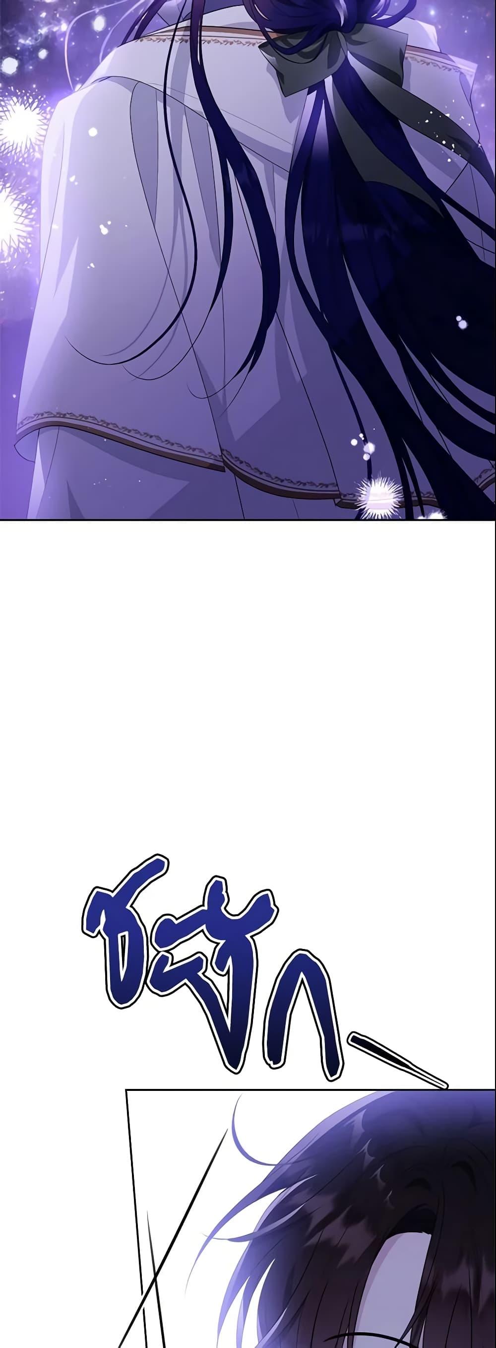 The Lady I Served Became a Master page 55