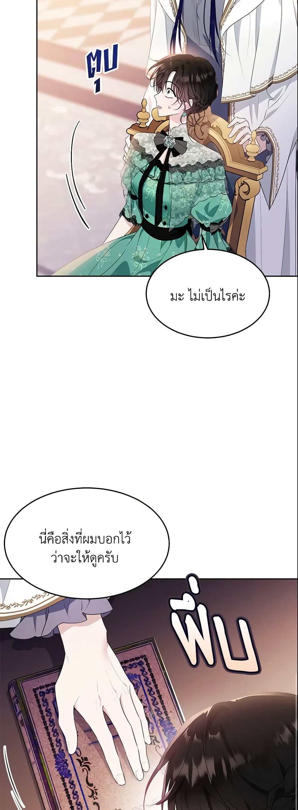 The Lady I Served Became a Master page 64