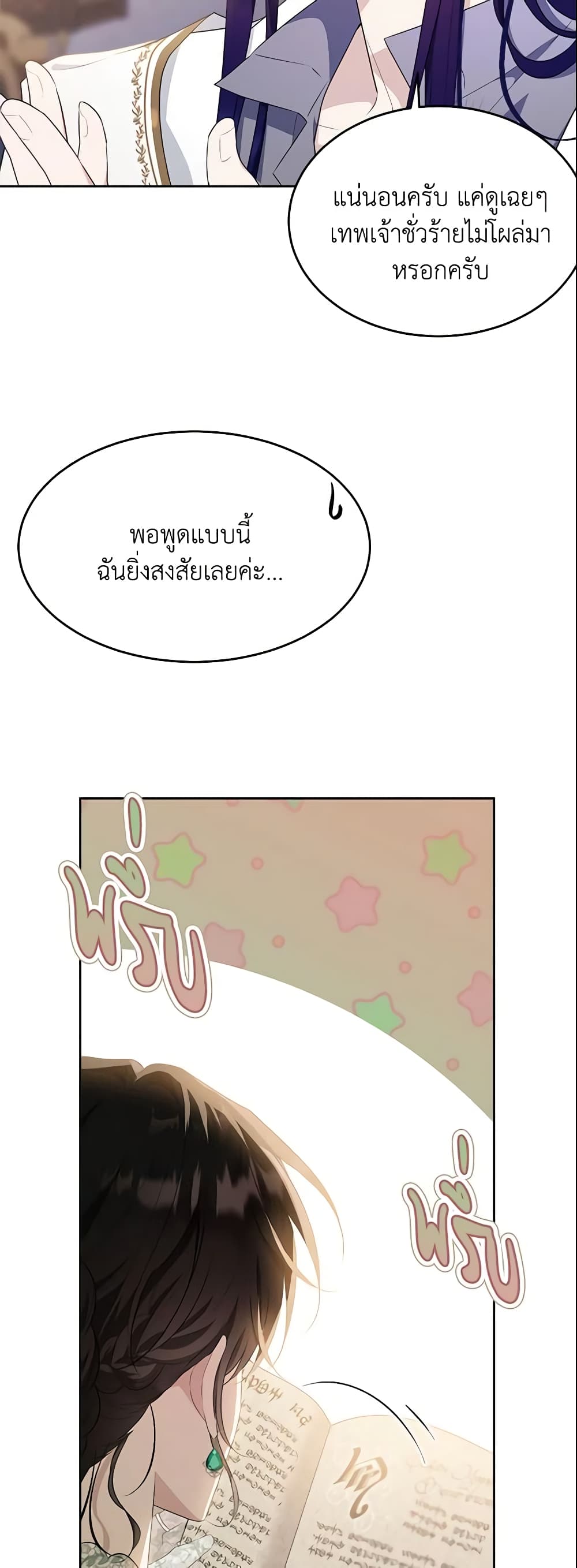 The Lady I Served Became a Master page 69