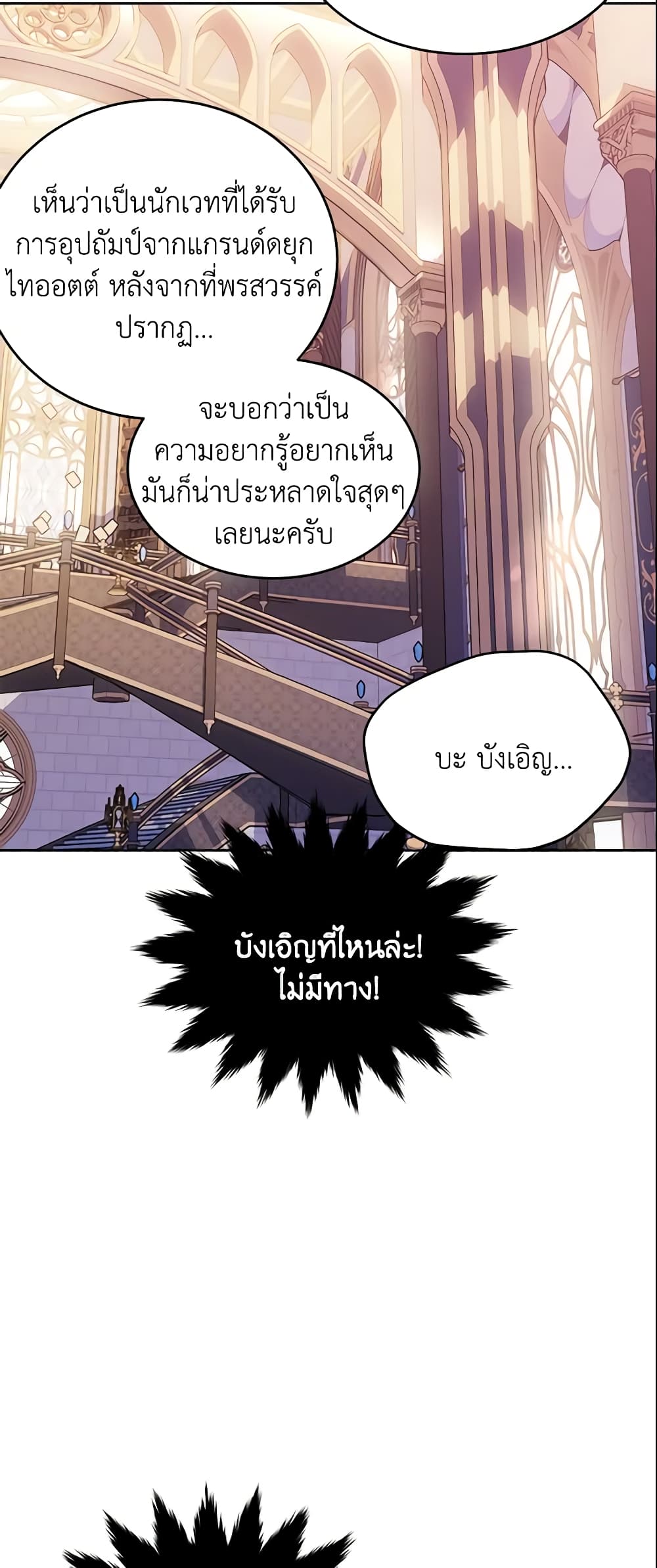The Lady I Served Became a Master page 7