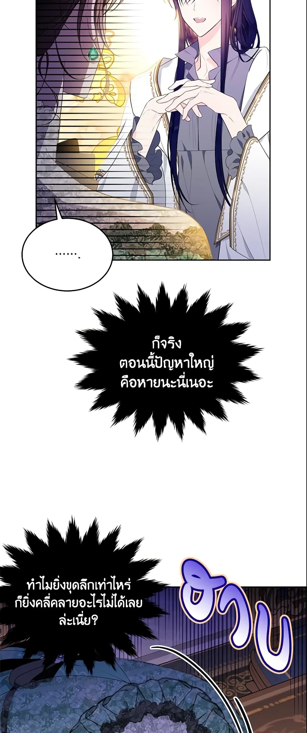 The Lady I Served Became a Master page 16