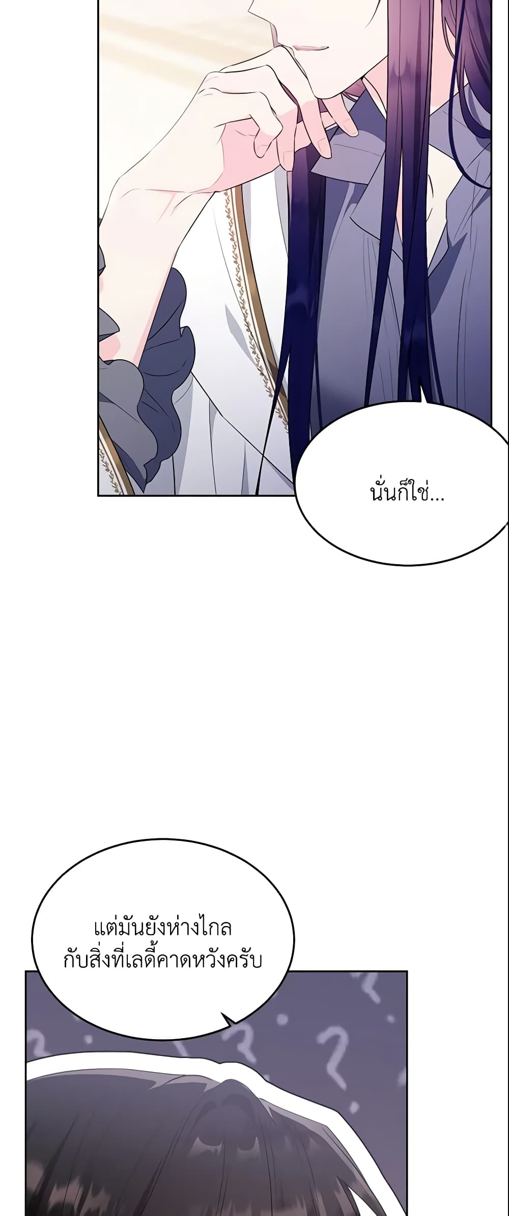 The Lady I Served Became a Master page 20