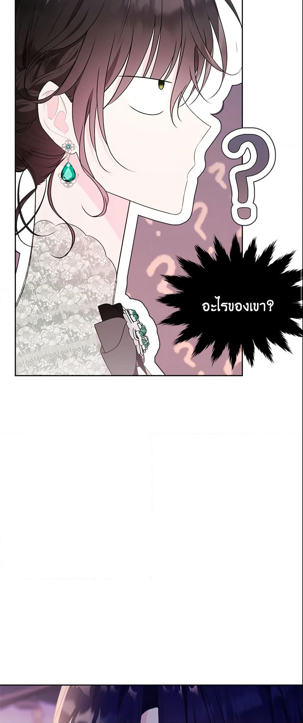 The Lady I Served Became a Master page 21
