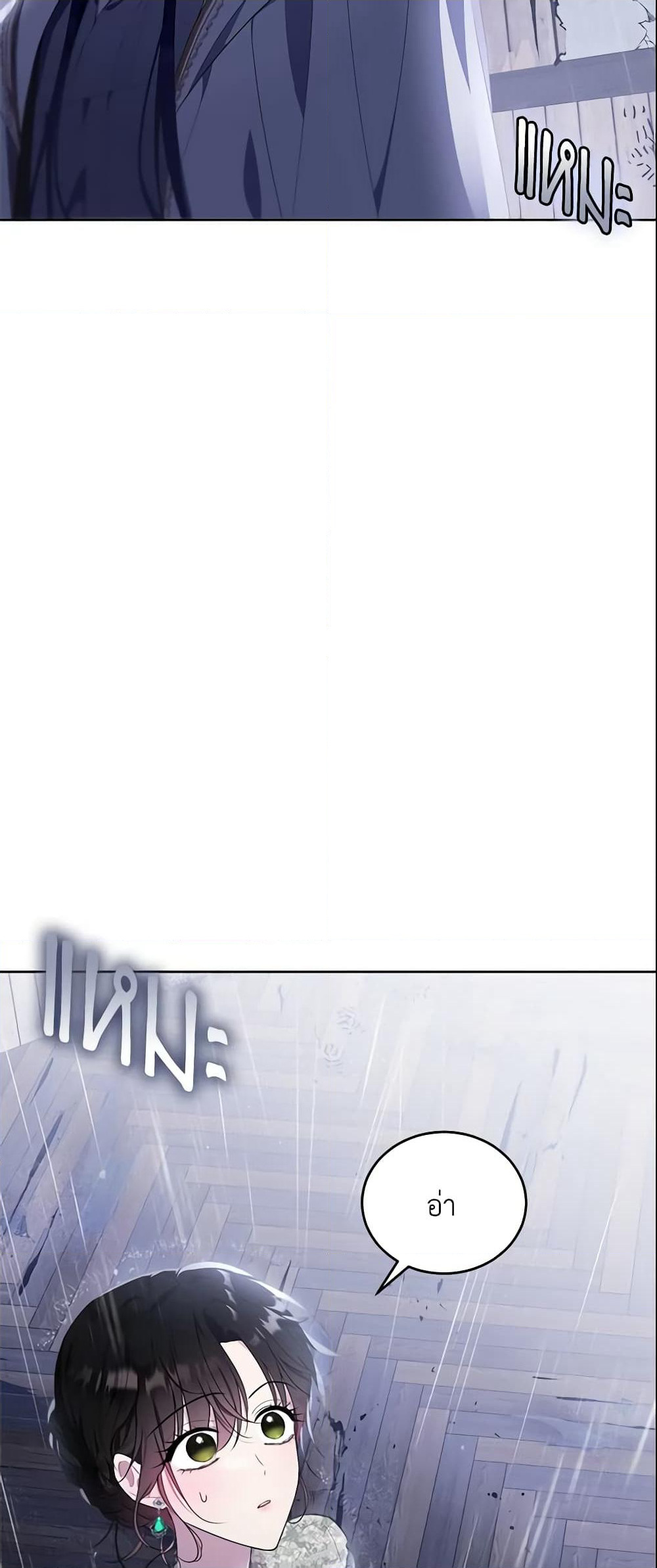 The Lady I Served Became a Master page 33