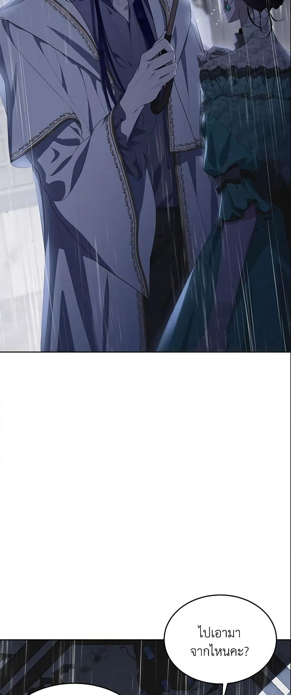 The Lady I Served Became a Master page 36
