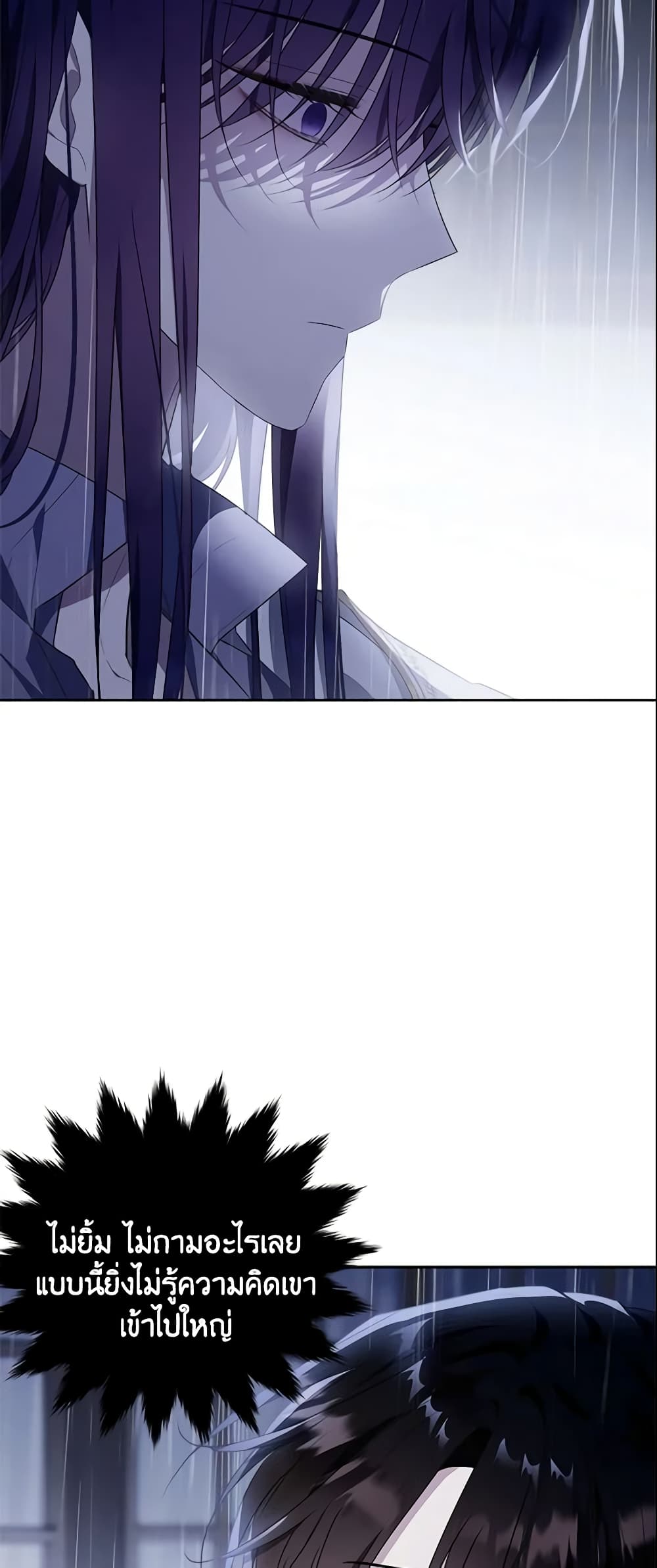 The Lady I Served Became a Master page 42