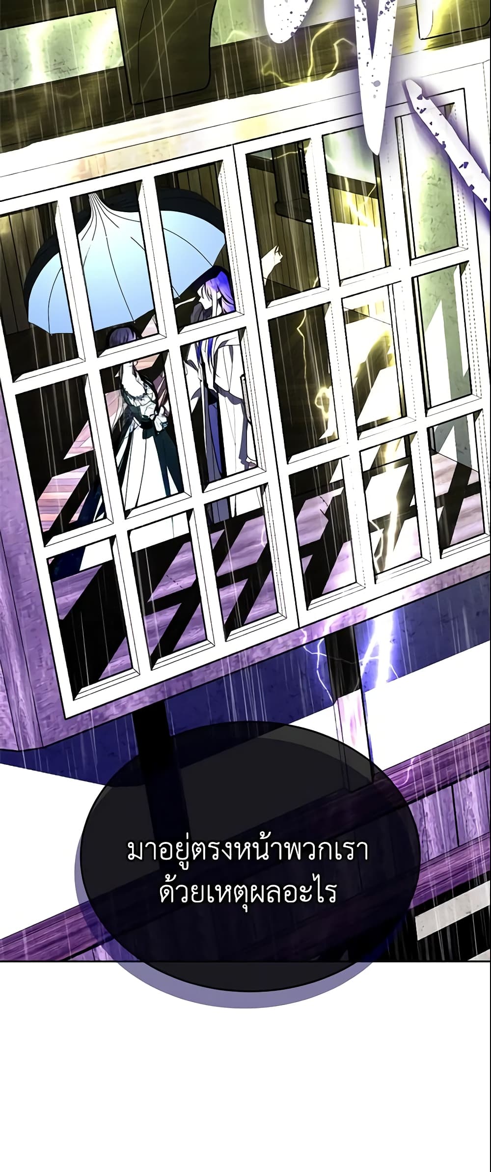 The Lady I Served Became a Master page 47
