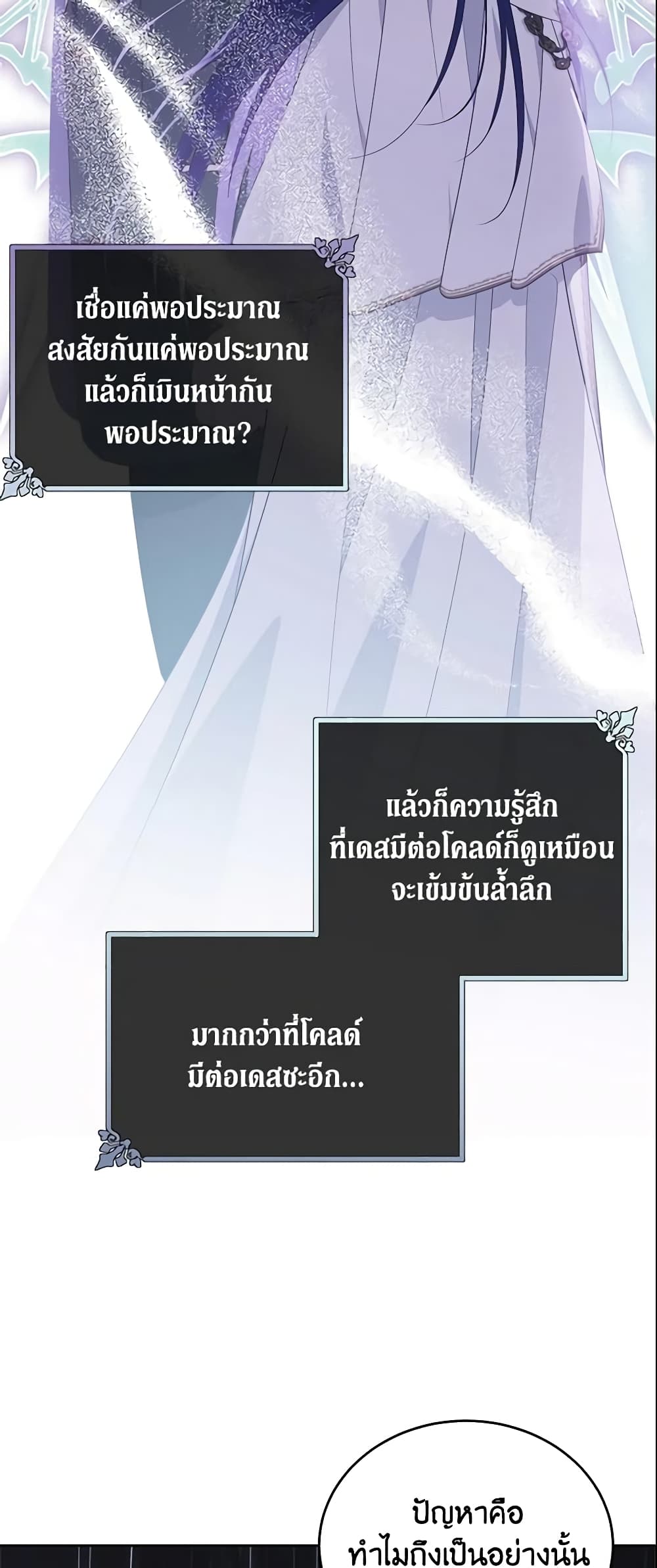 The Lady I Served Became a Master page 61