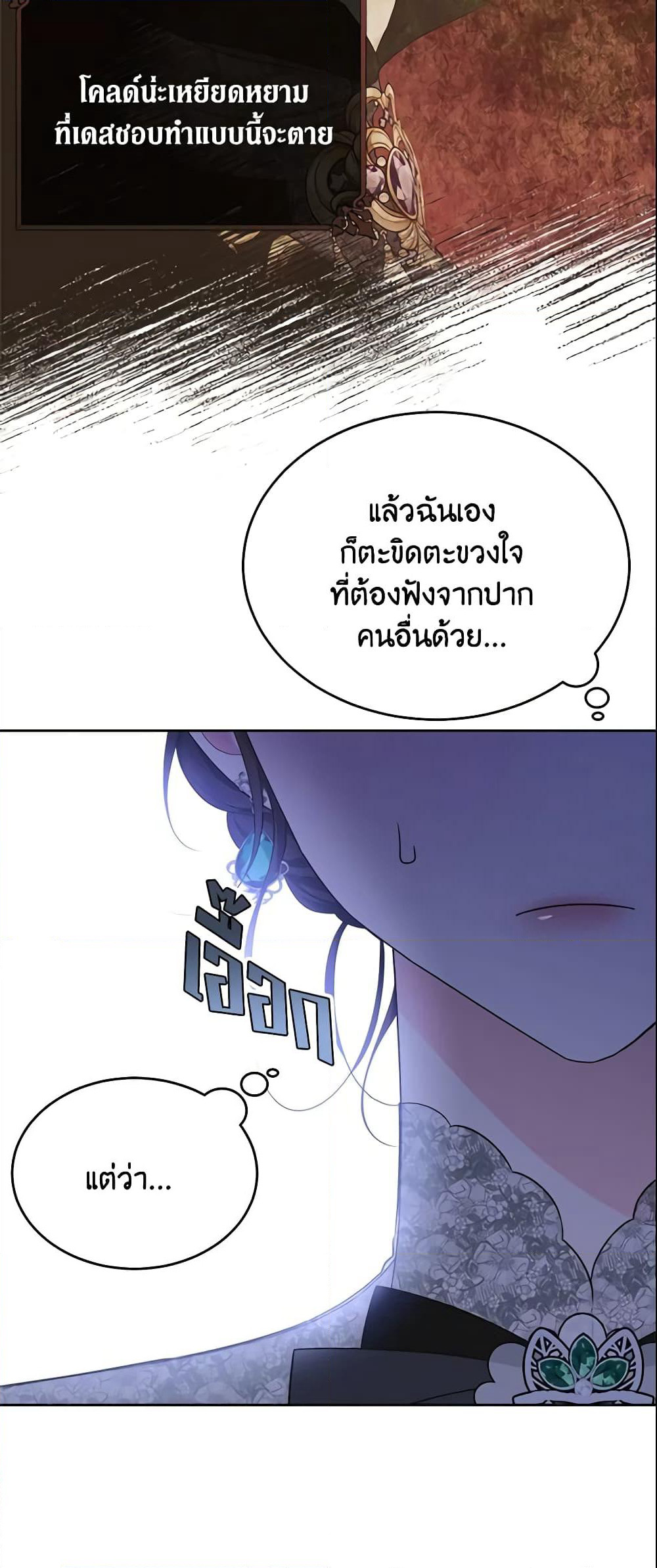 The Lady I Served Became a Master page 64