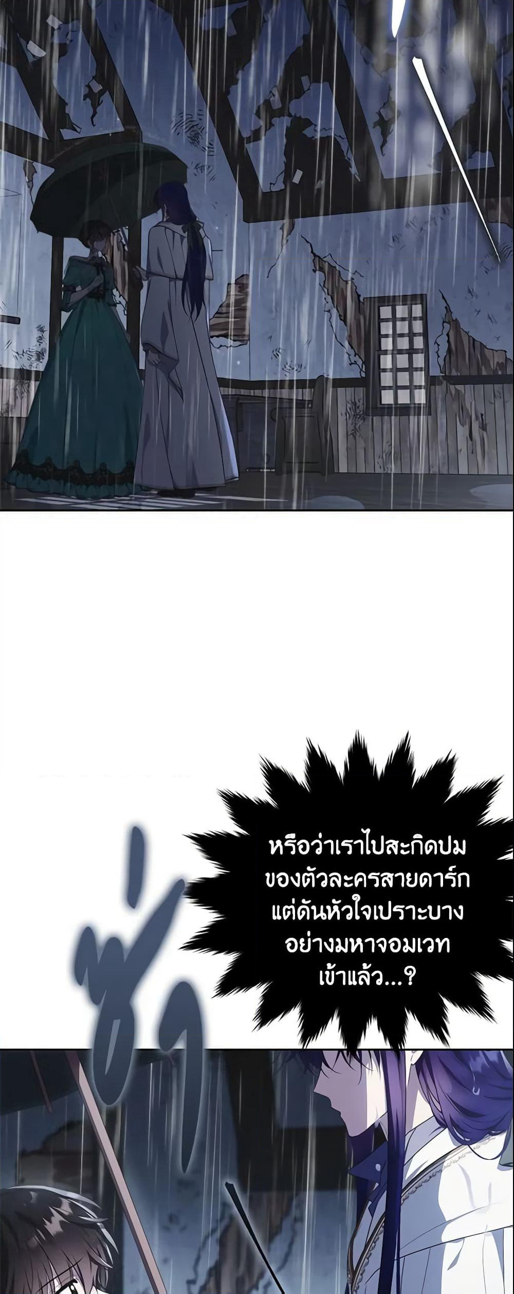 The Lady I Served Became a Master page 6