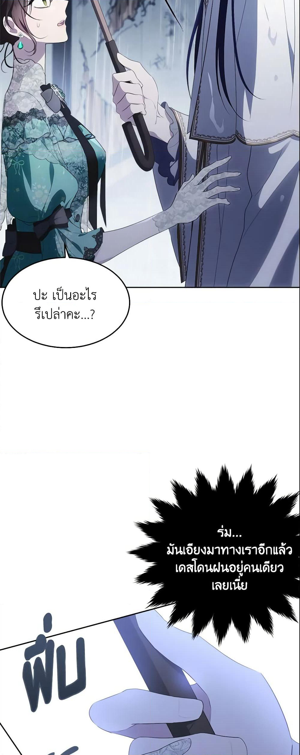 The Lady I Served Became a Master page 7