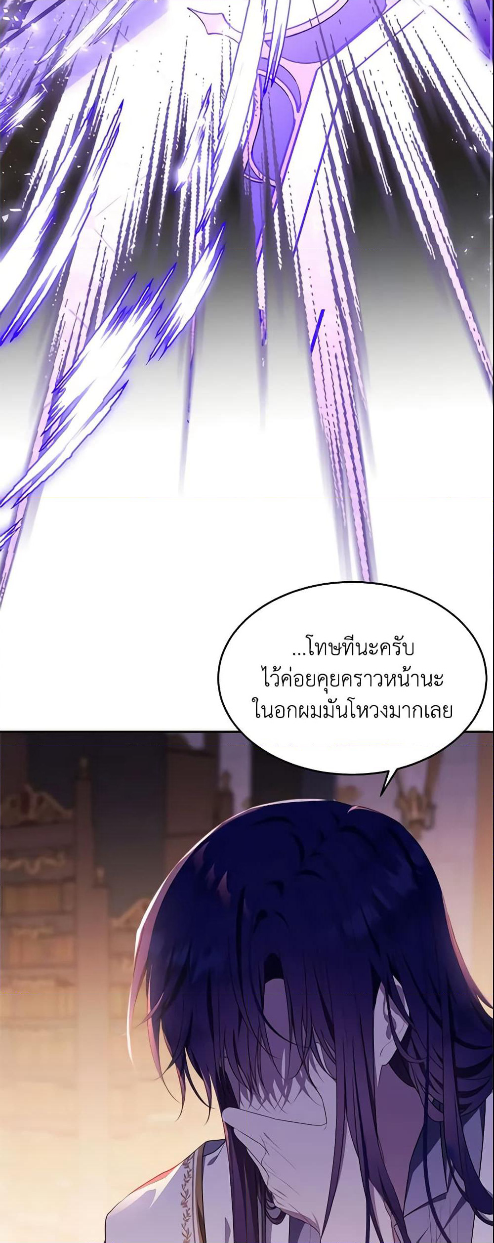 The Lady I Served Became a Master page 10