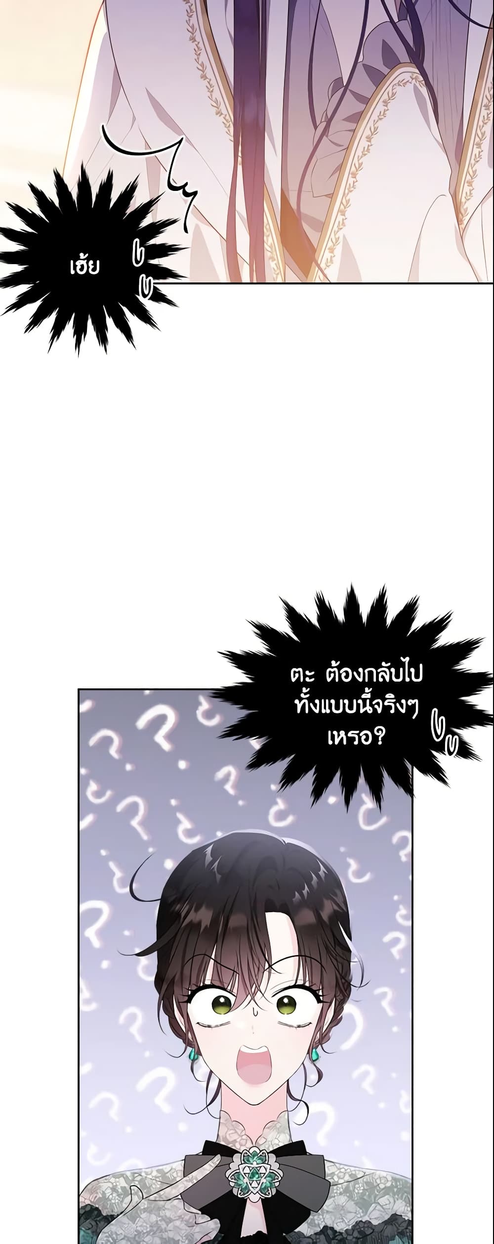 The Lady I Served Became a Master page 11