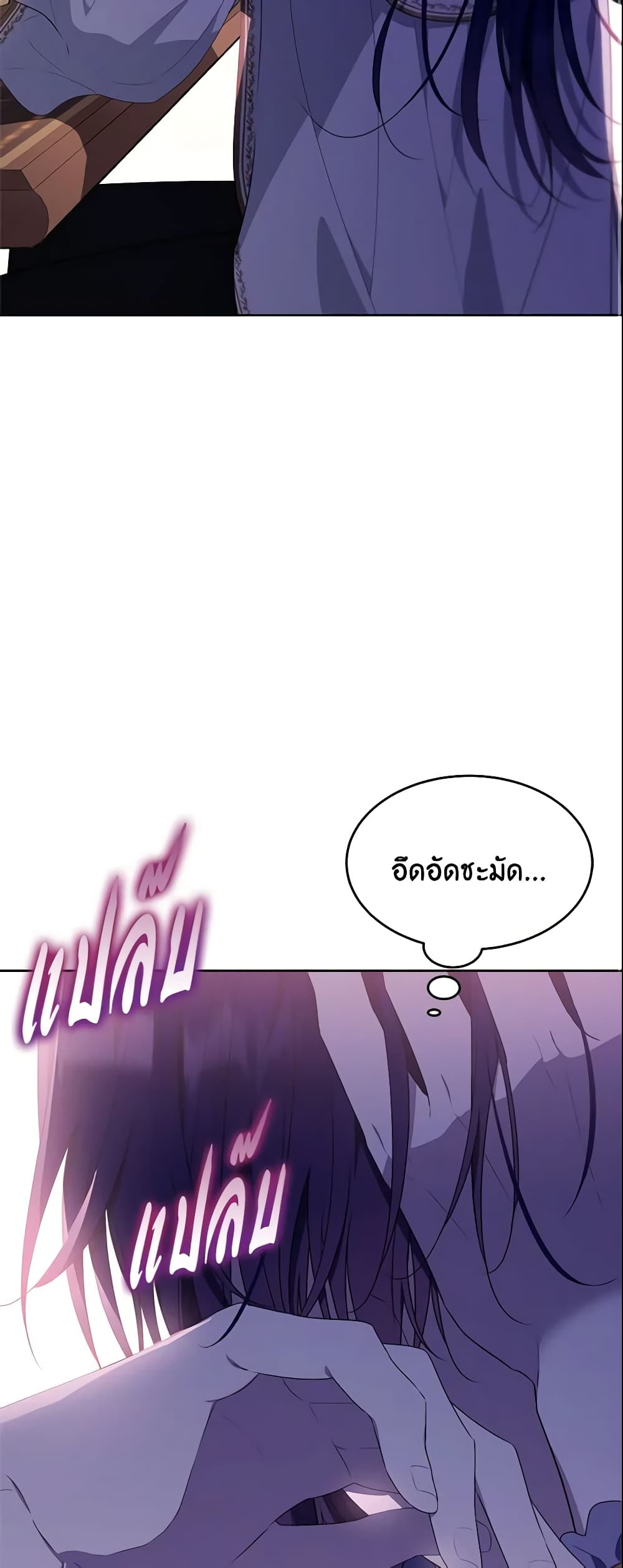 The Lady I Served Became a Master page 19
