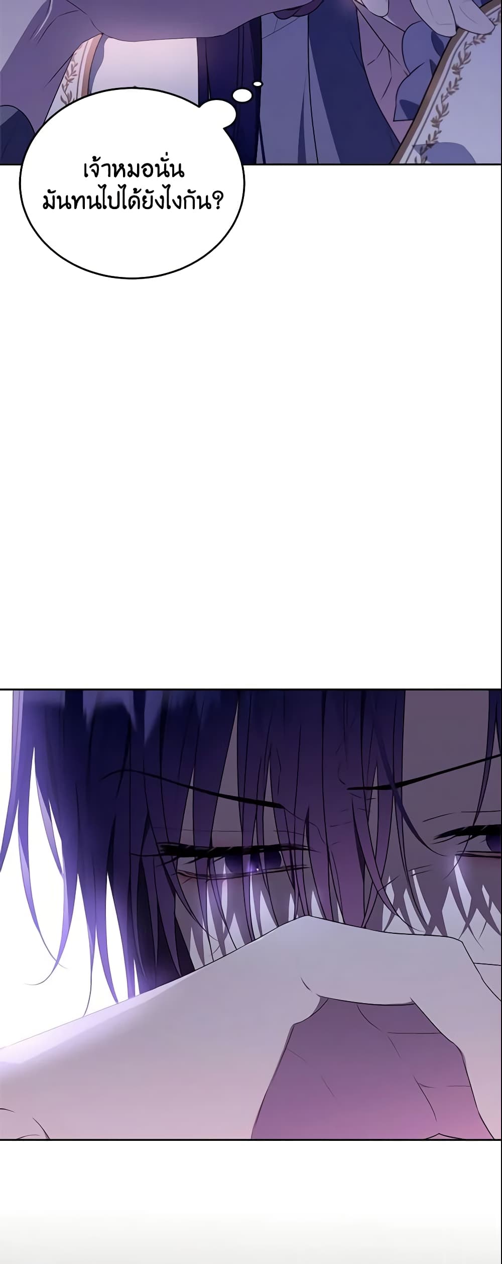 The Lady I Served Became a Master page 20