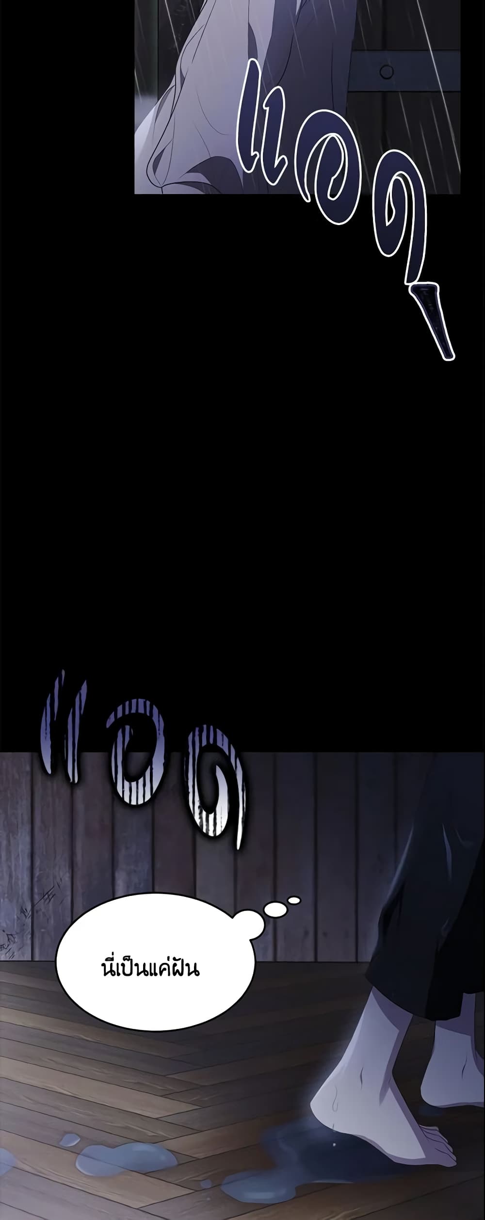 The Lady I Served Became a Master page 39