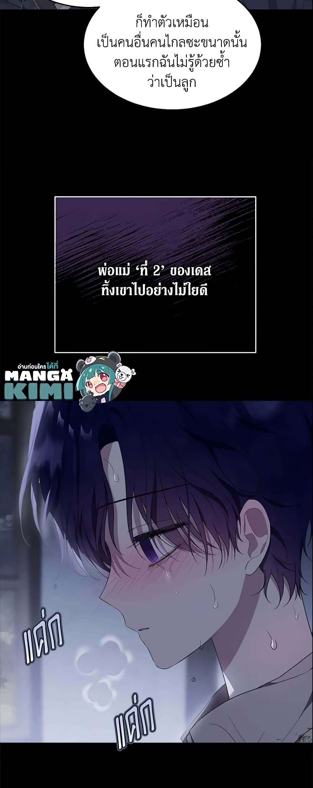 The Lady I Served Became a Master page 47