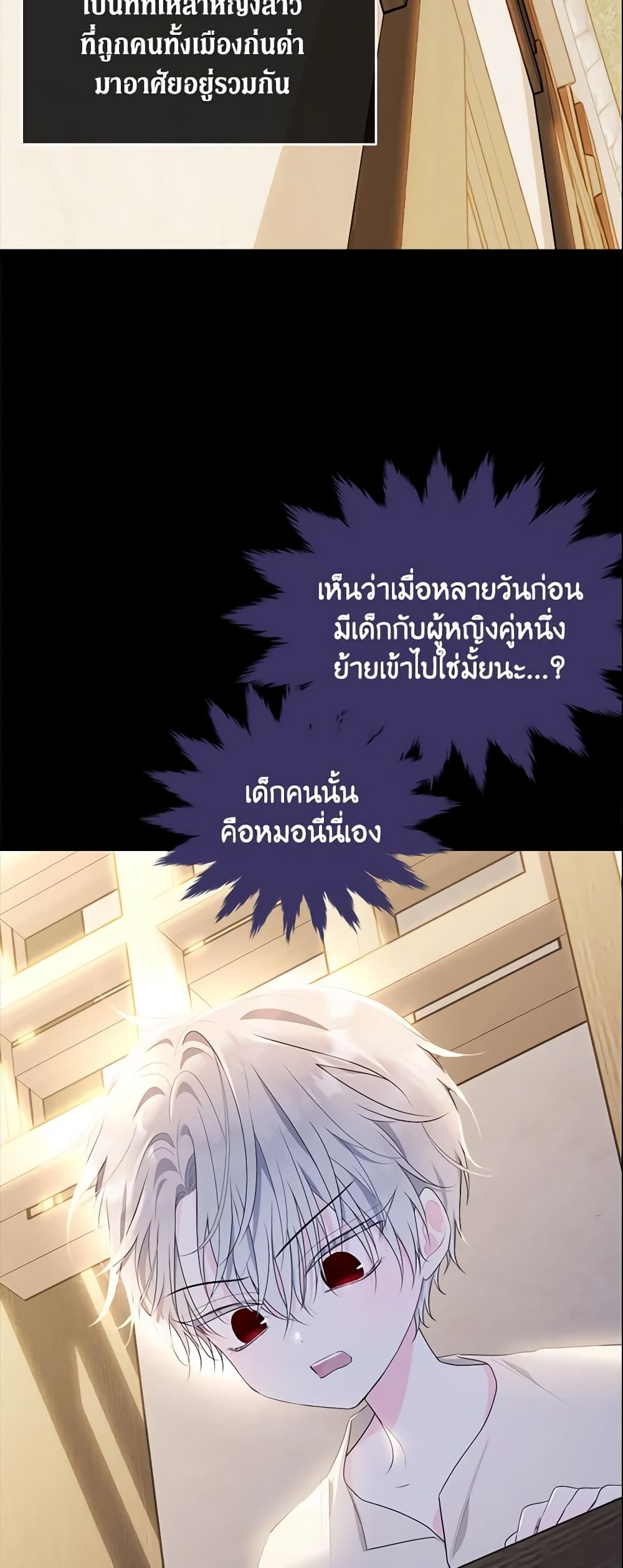 The Lady I Served Became a Master page 57