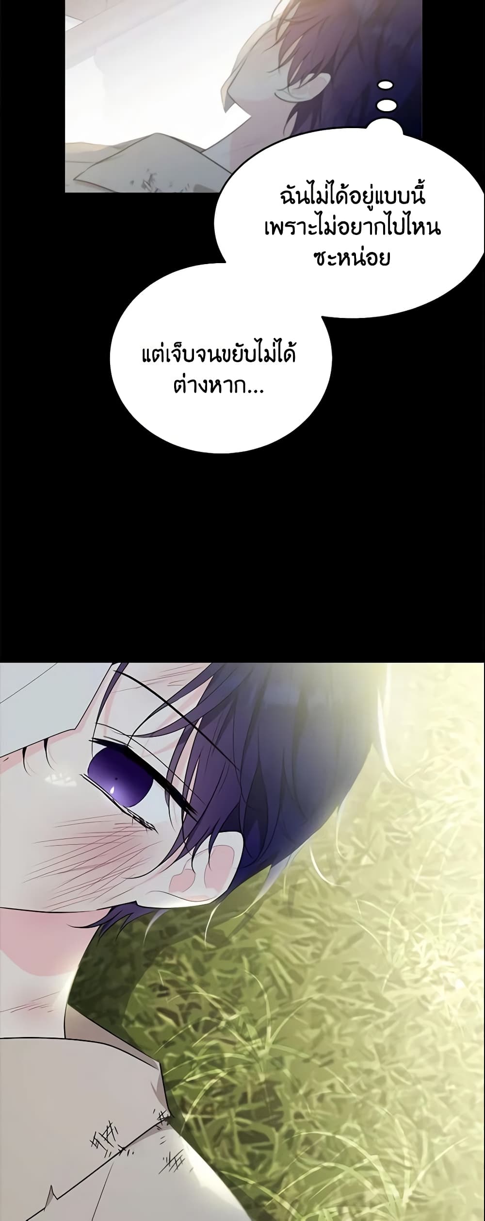 The Lady I Served Became a Master page 59