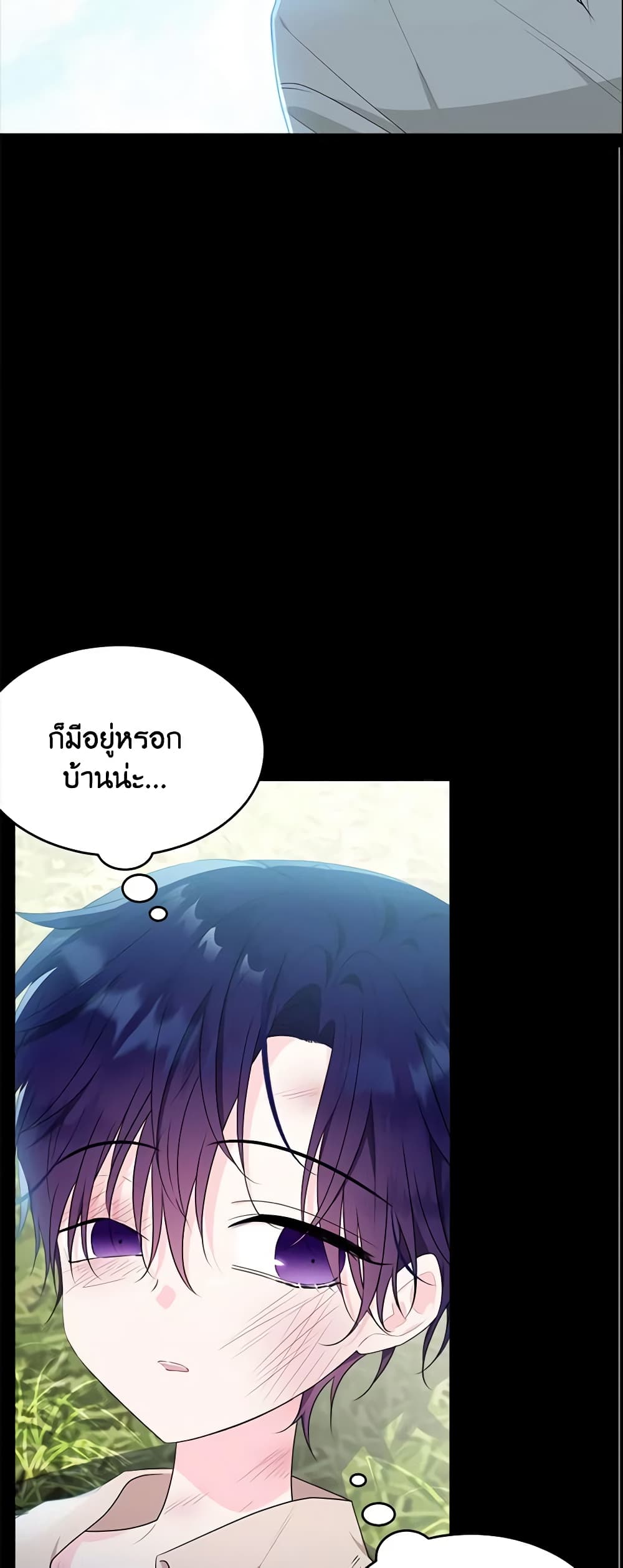 The Lady I Served Became a Master page 62