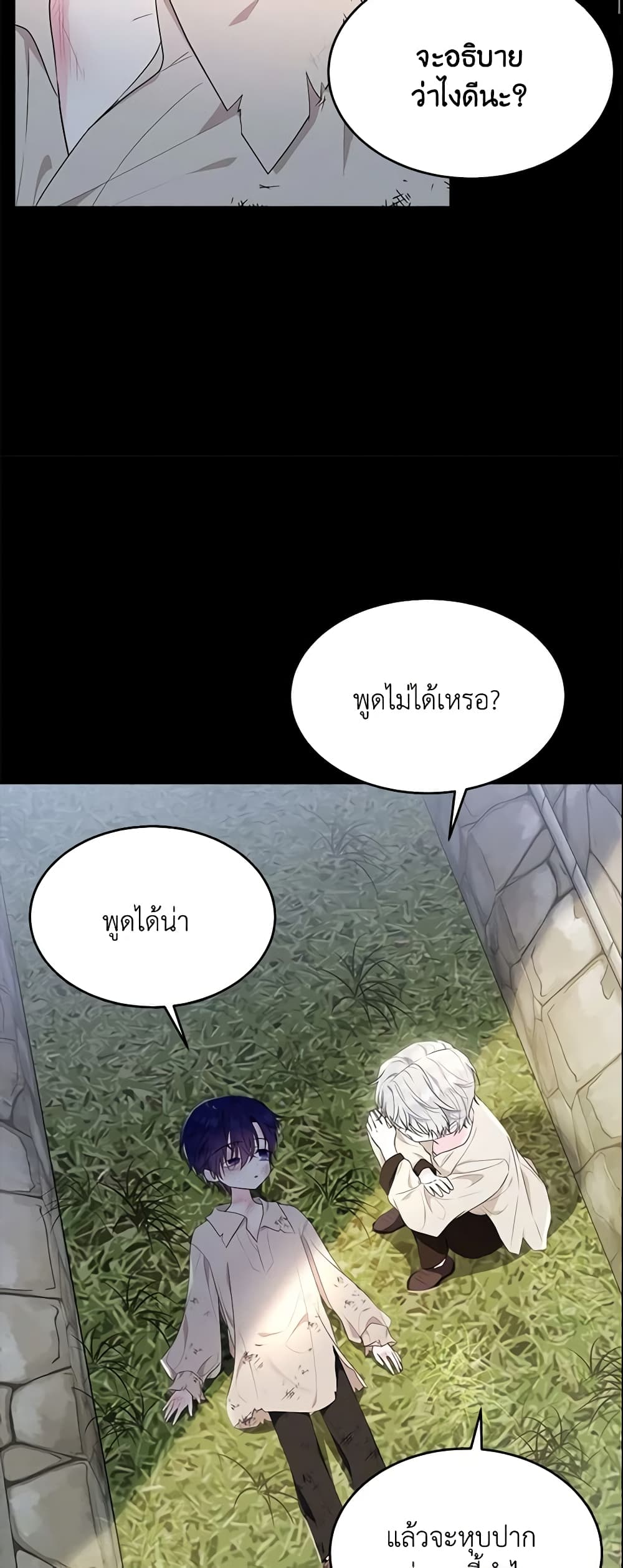 The Lady I Served Became a Master page 63