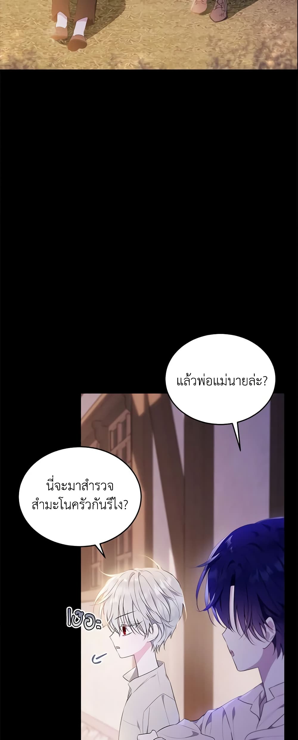 The Lady I Served Became a Master page 5