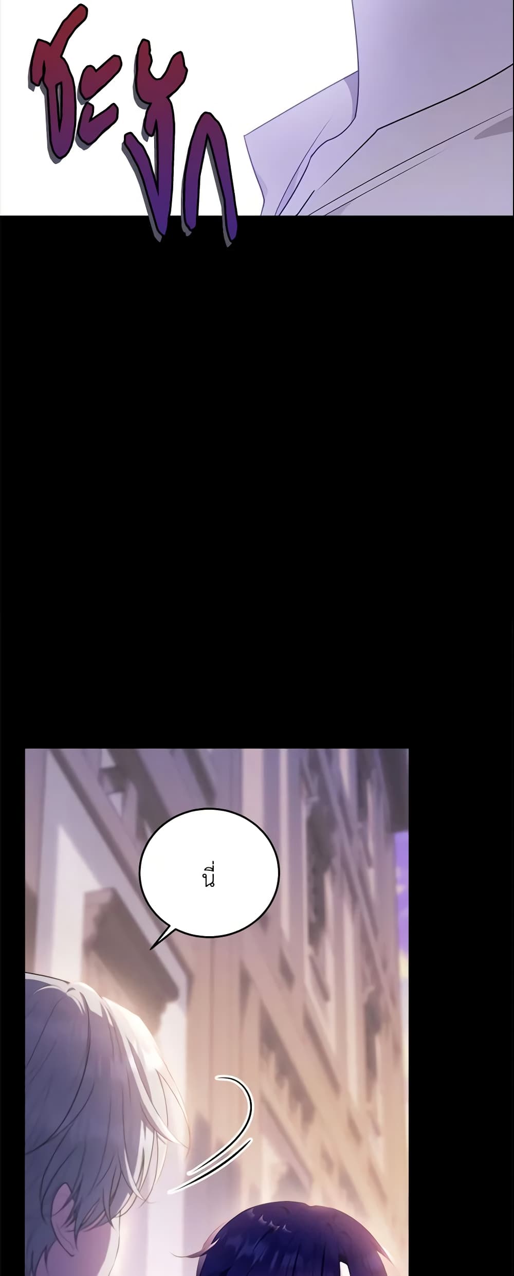 The Lady I Served Became a Master page 7