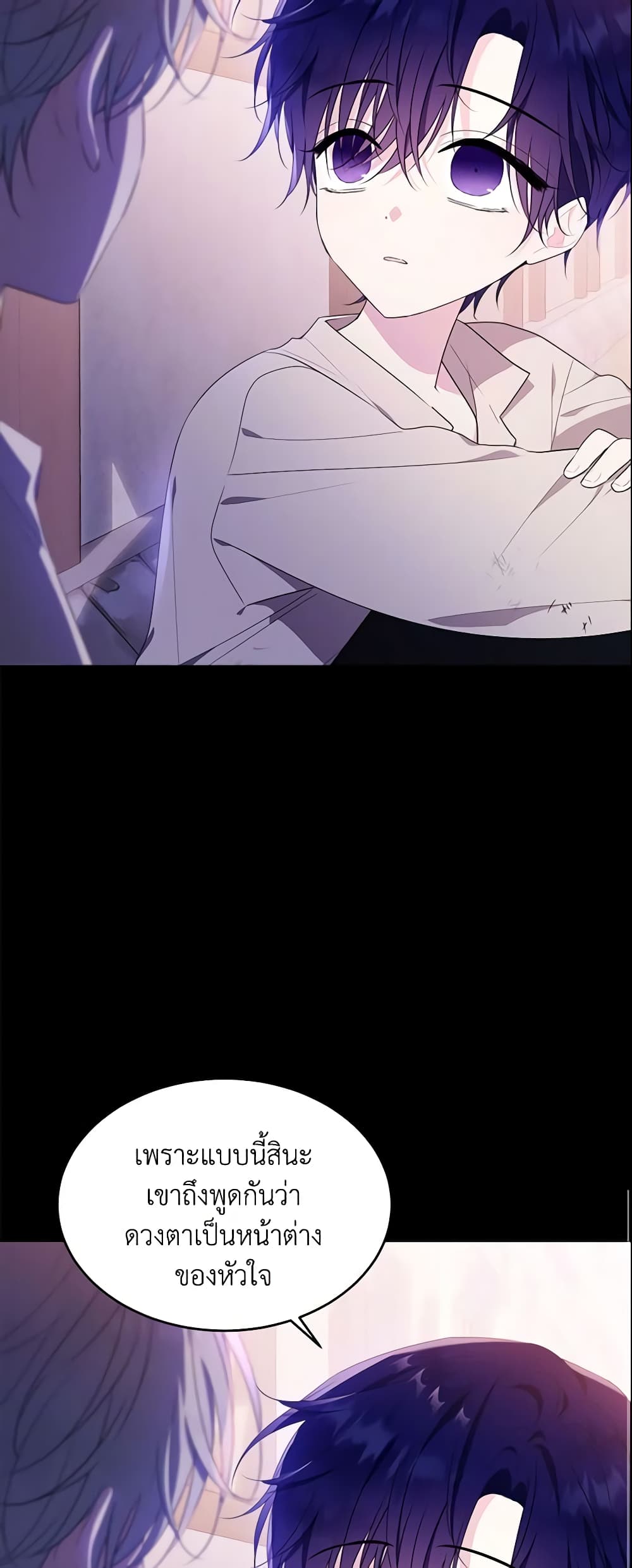 The Lady I Served Became a Master page 10