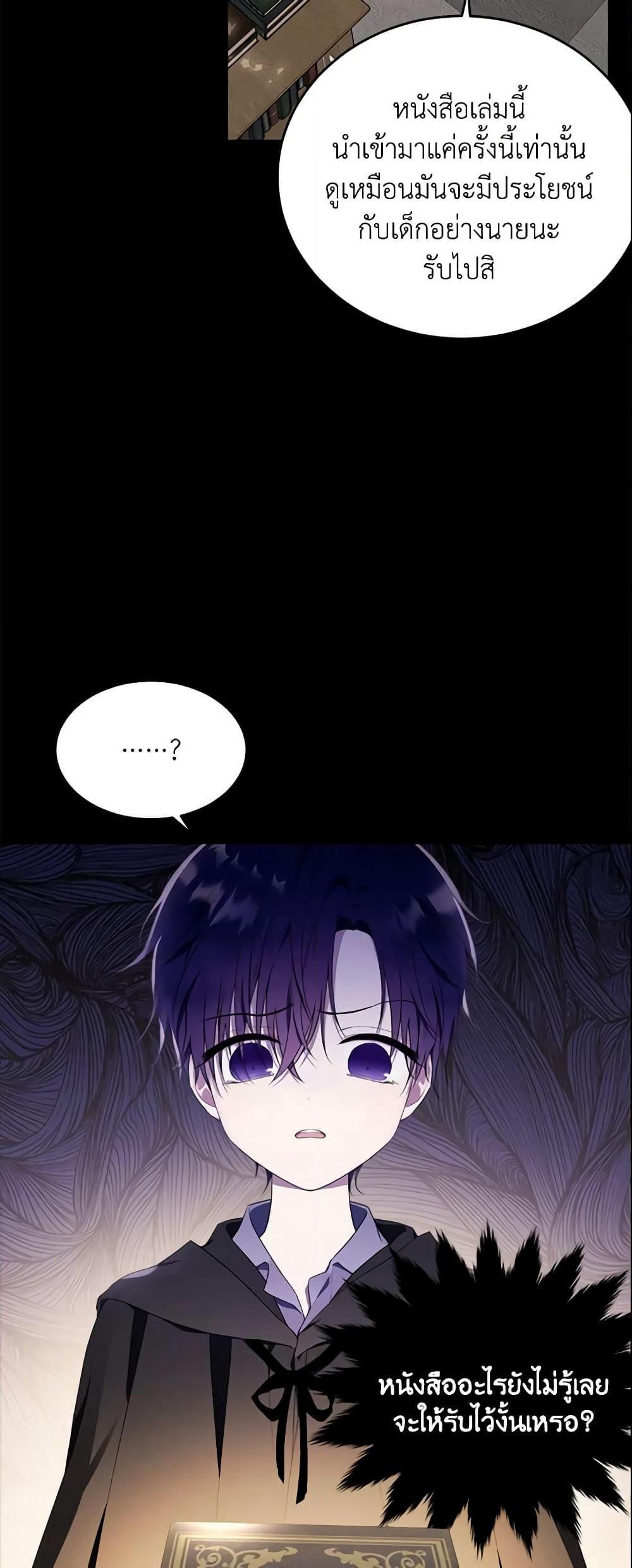 The Lady I Served Became a Master page 34