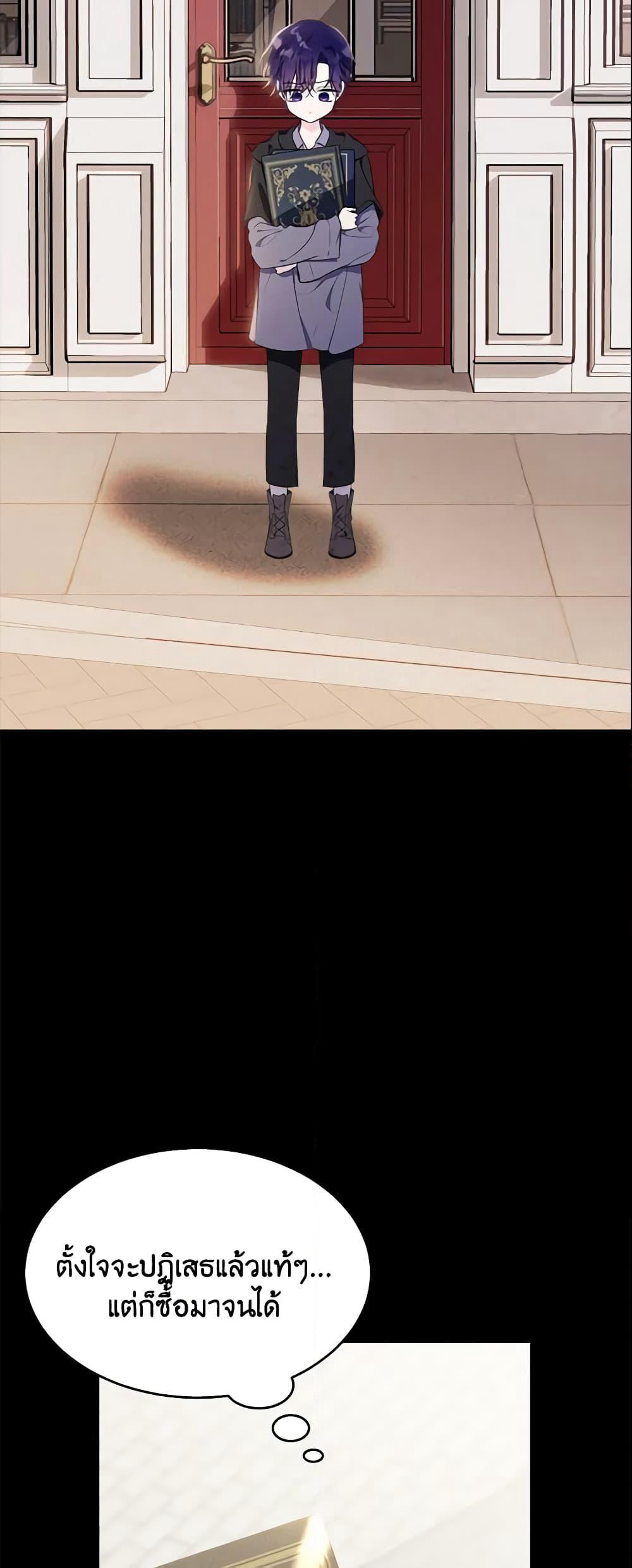 The Lady I Served Became a Master page 36