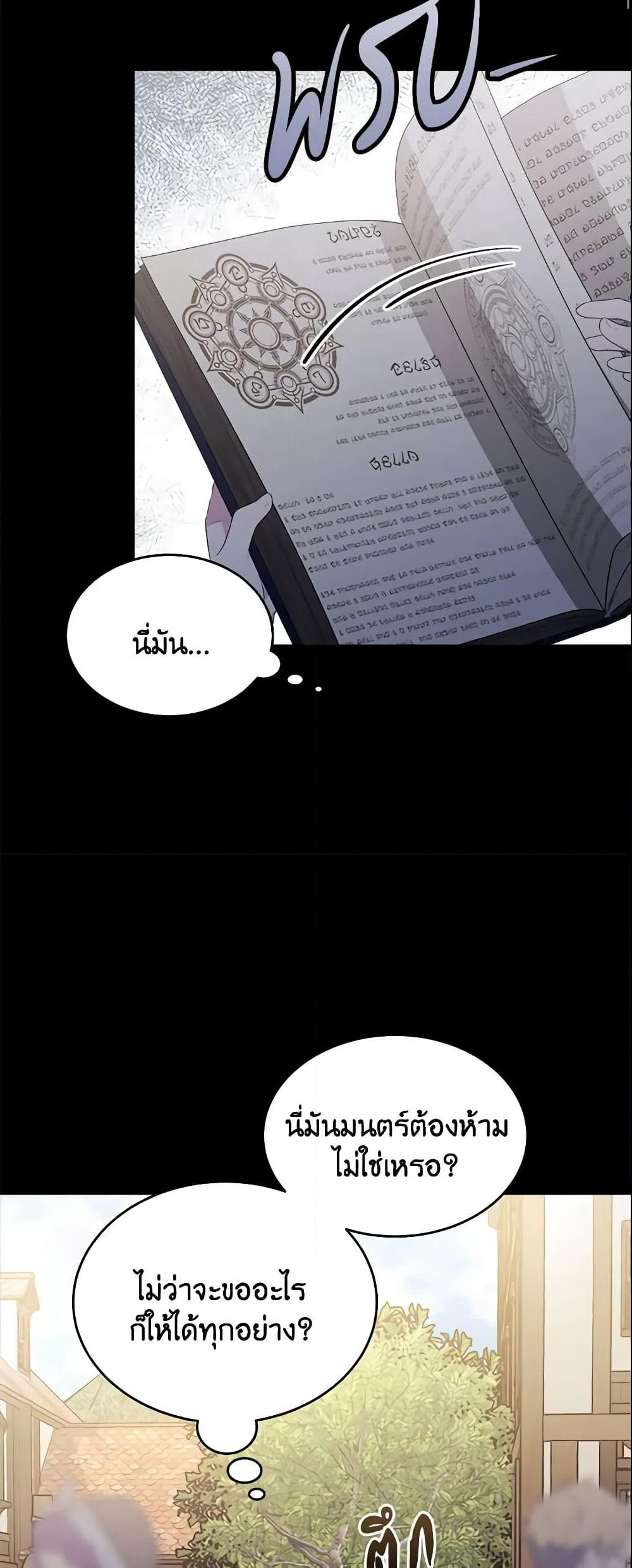 The Lady I Served Became a Master page 39
