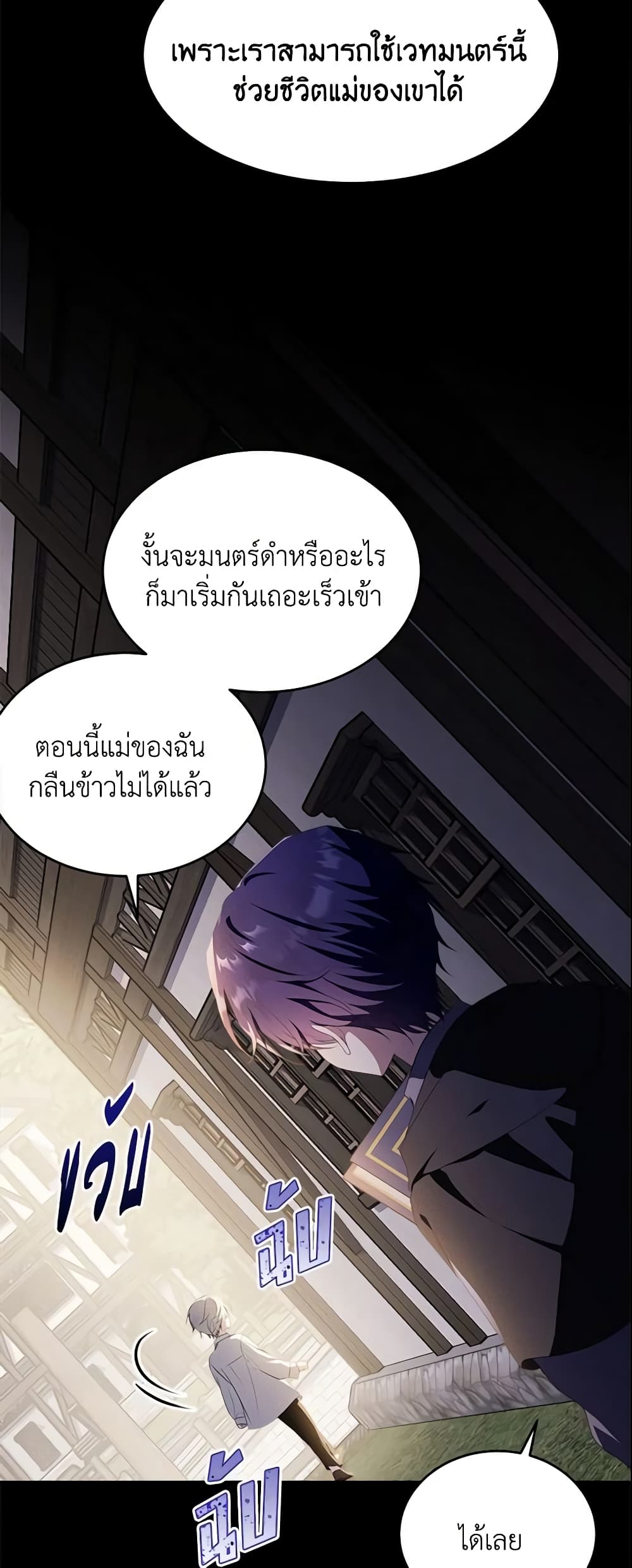 The Lady I Served Became a Master page 44