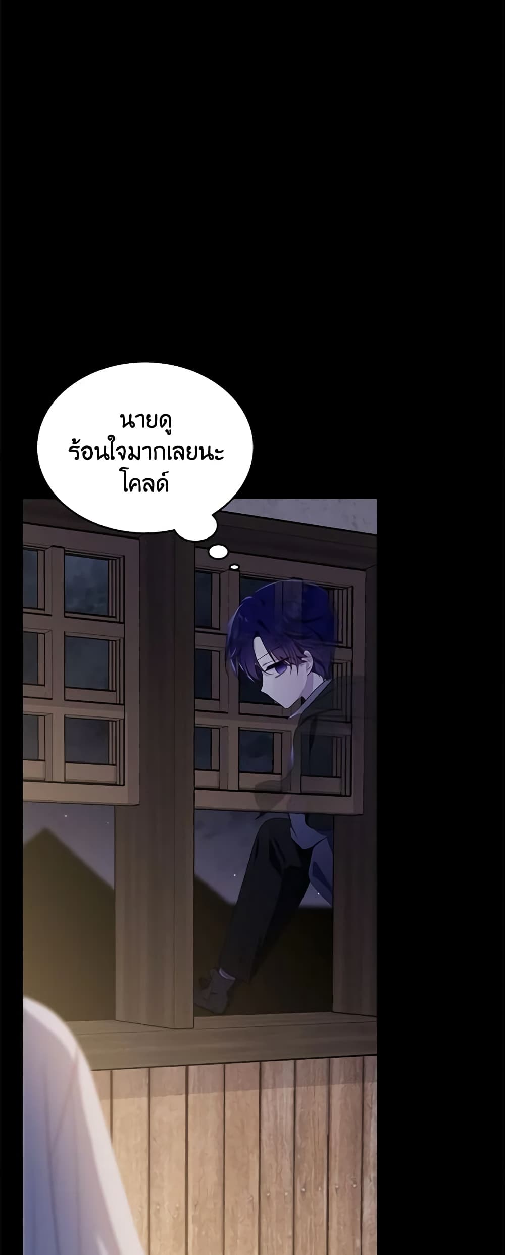 The Lady I Served Became a Master page 49