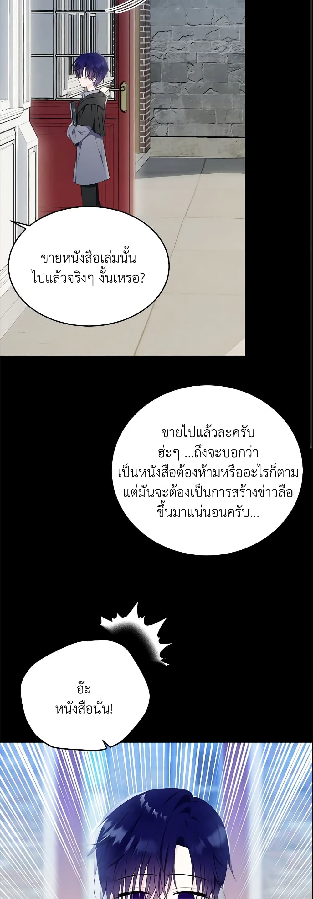 The Lady I Served Became a Master page 17