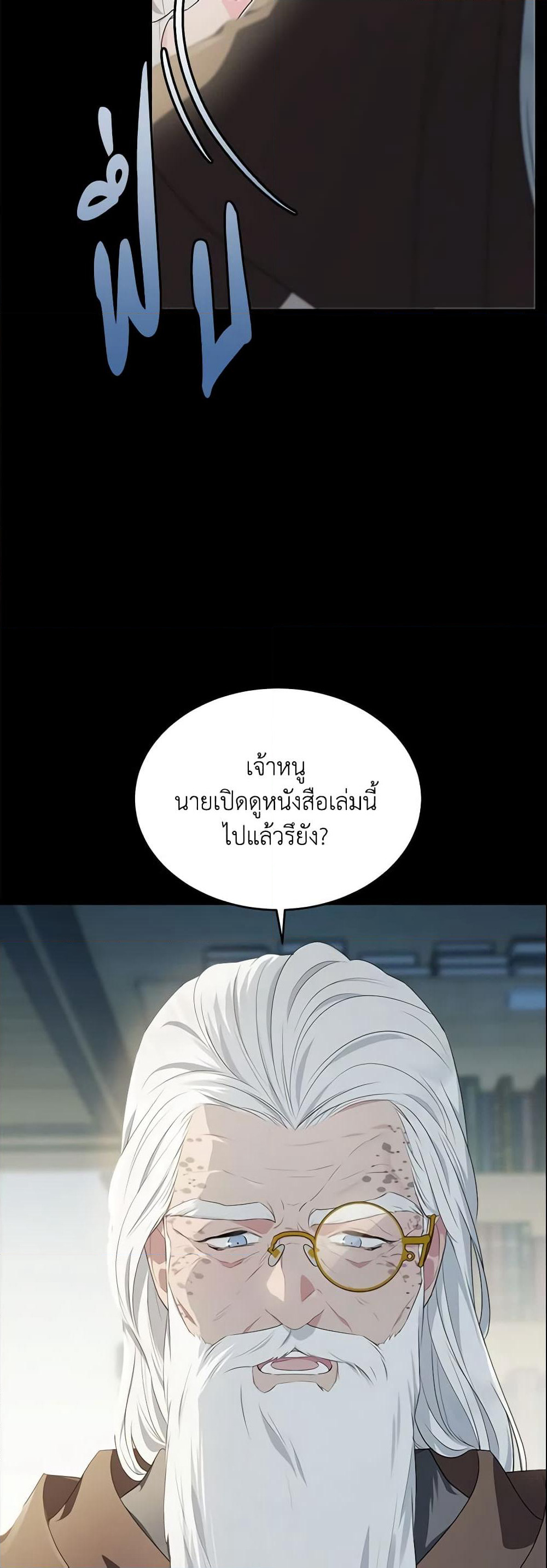 The Lady I Served Became a Master page 19