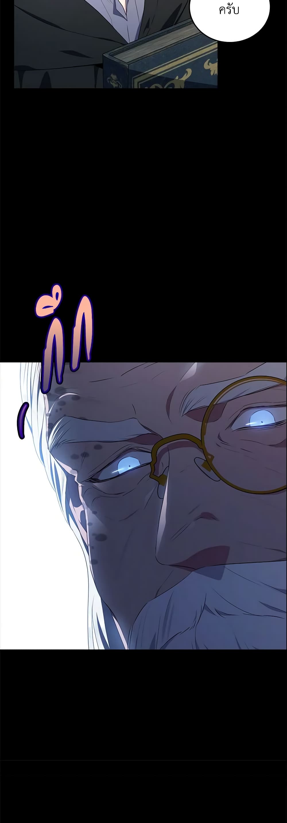 The Lady I Served Became a Master page 21
