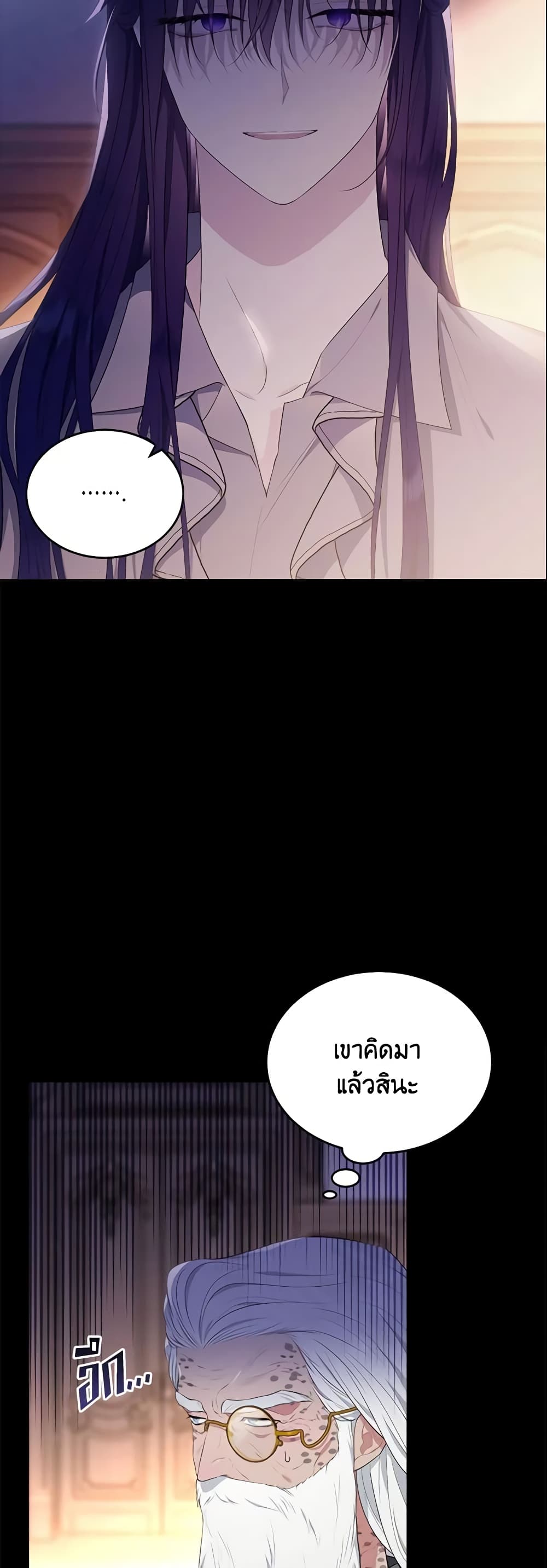 The Lady I Served Became a Master page 44