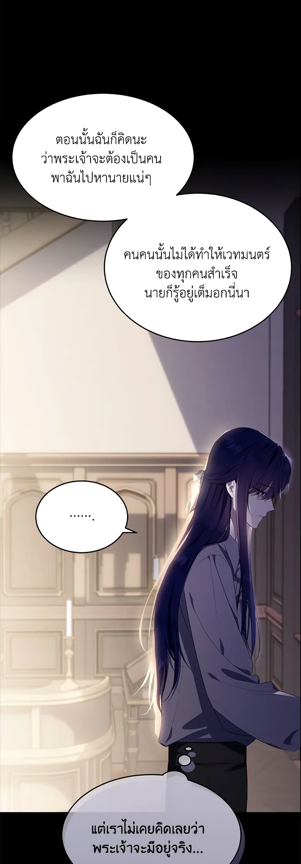 The Lady I Served Became a Master page 65