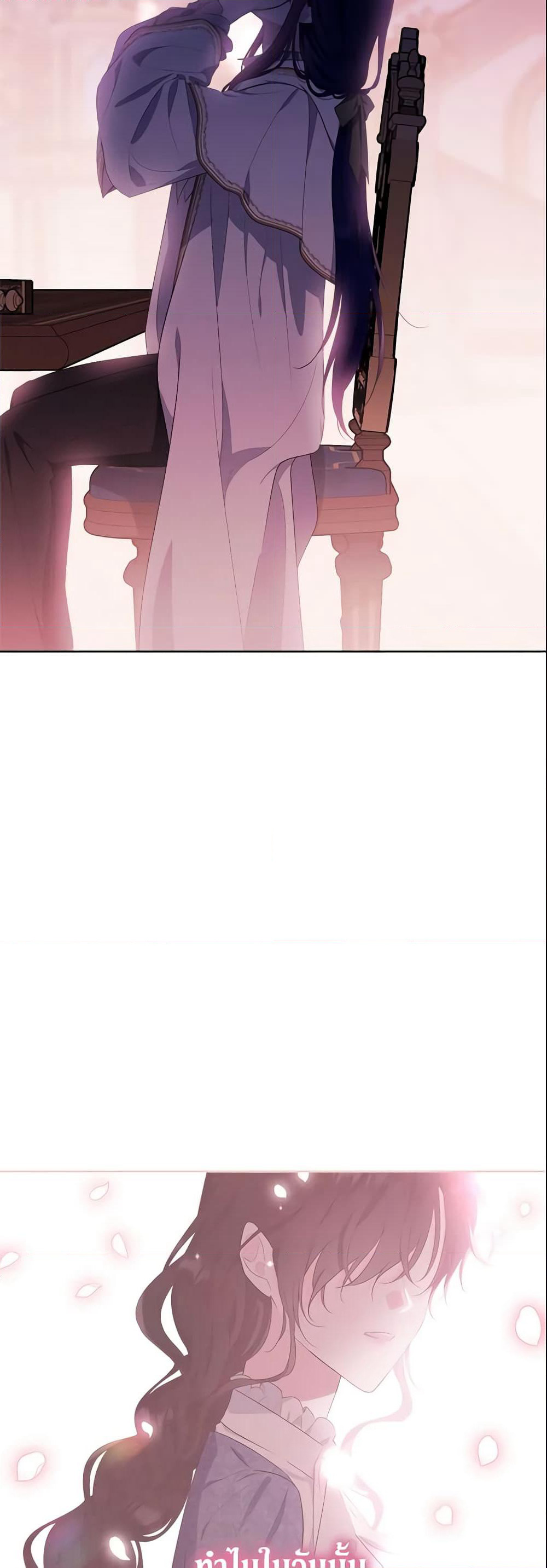 The Lady I Served Became a Master page 68