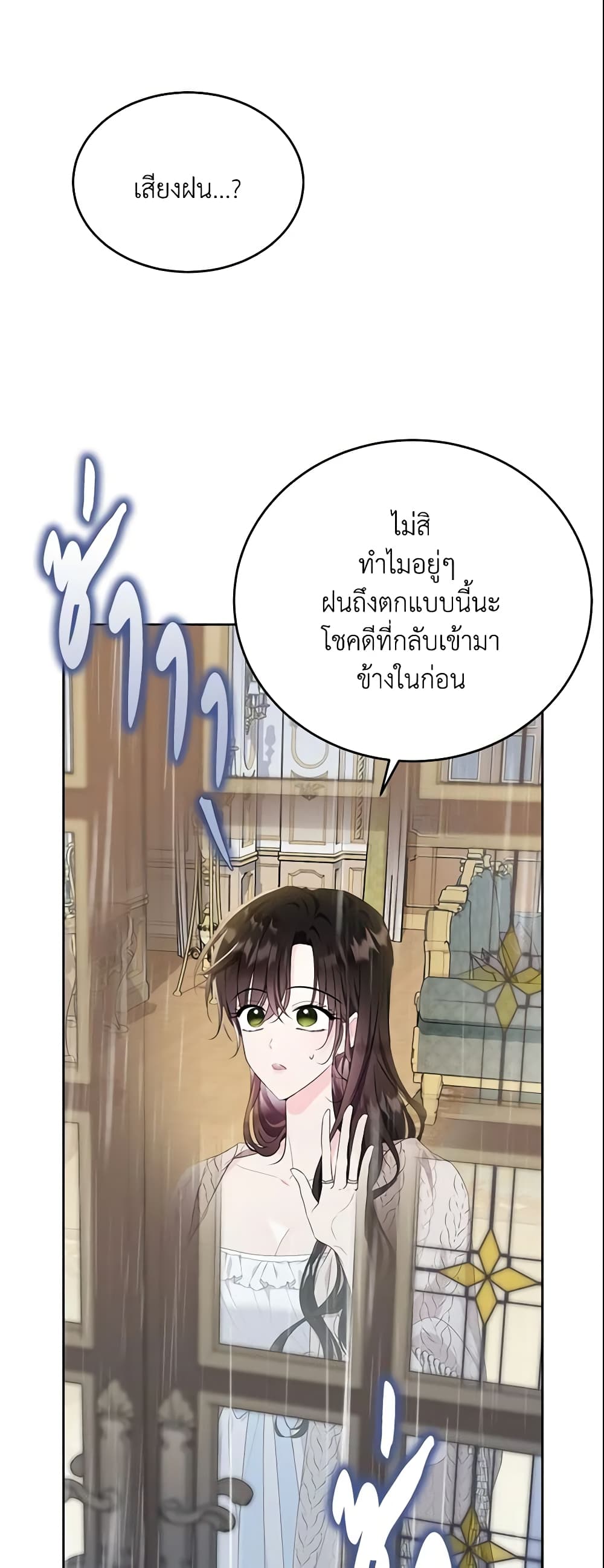 The Lady I Served Became a Master page 10