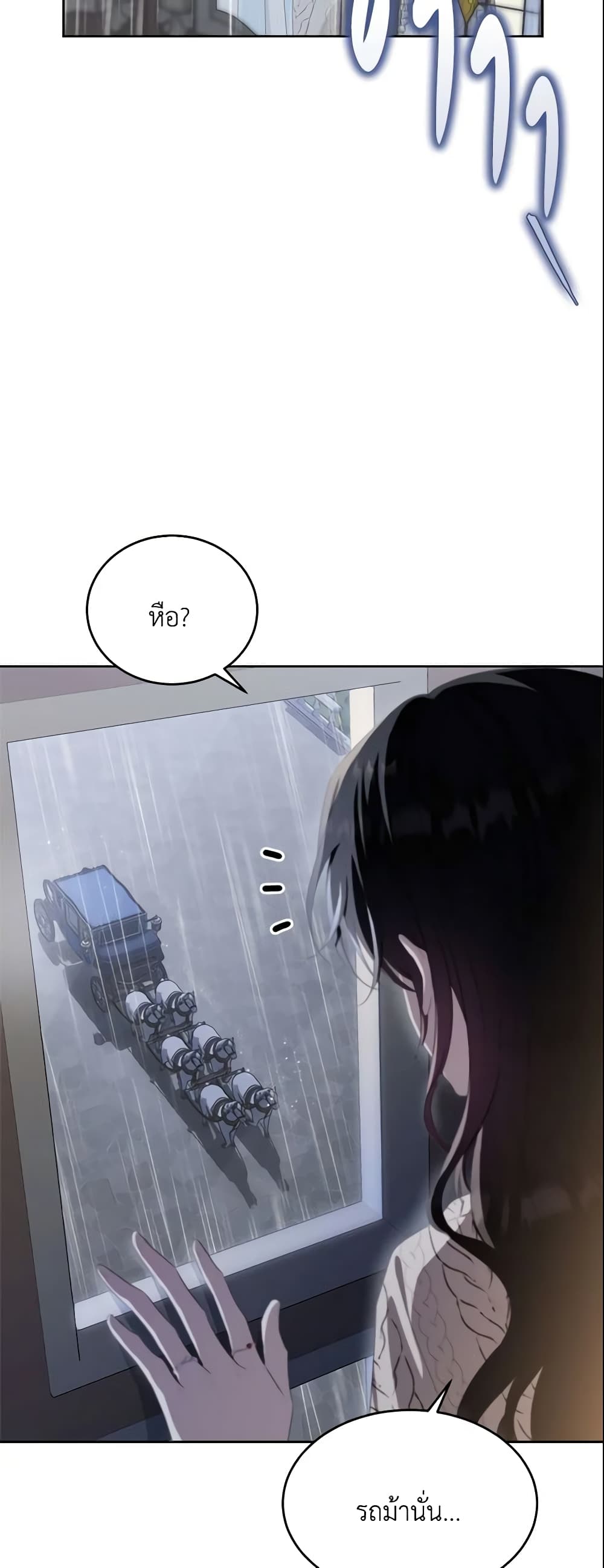 The Lady I Served Became a Master page 11