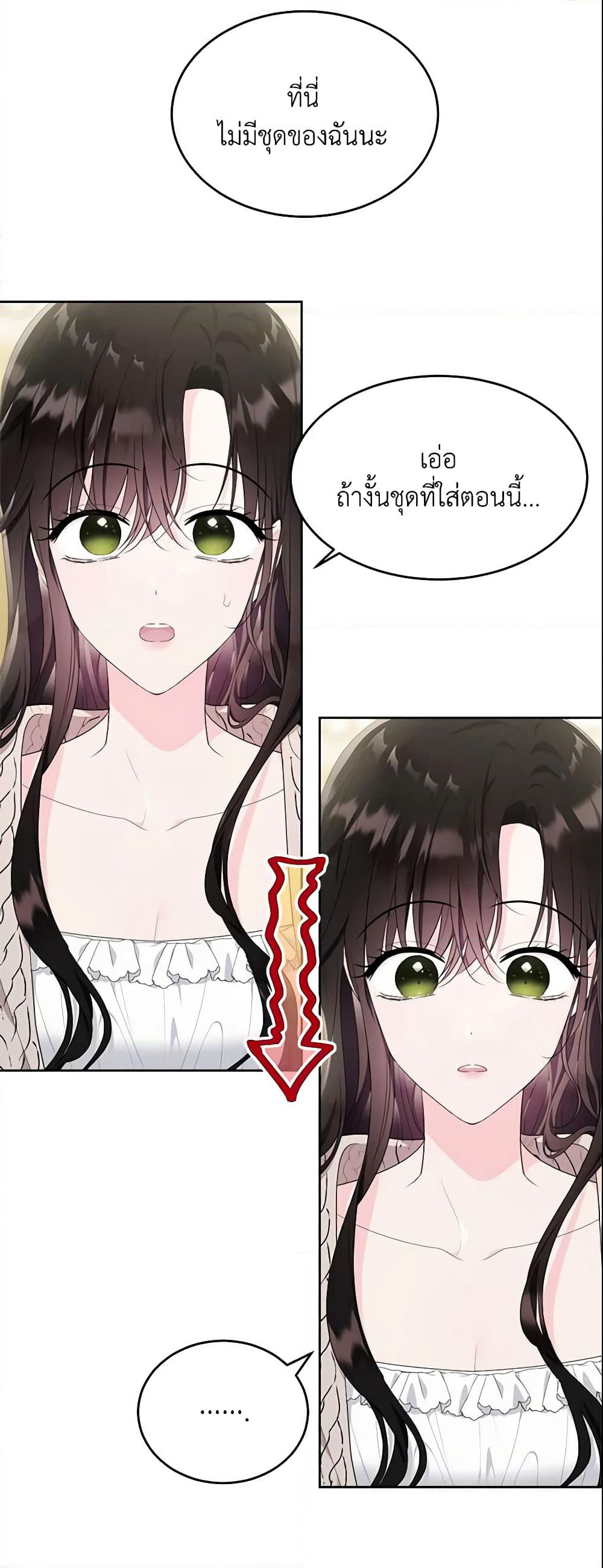 The Lady I Served Became a Master page 22